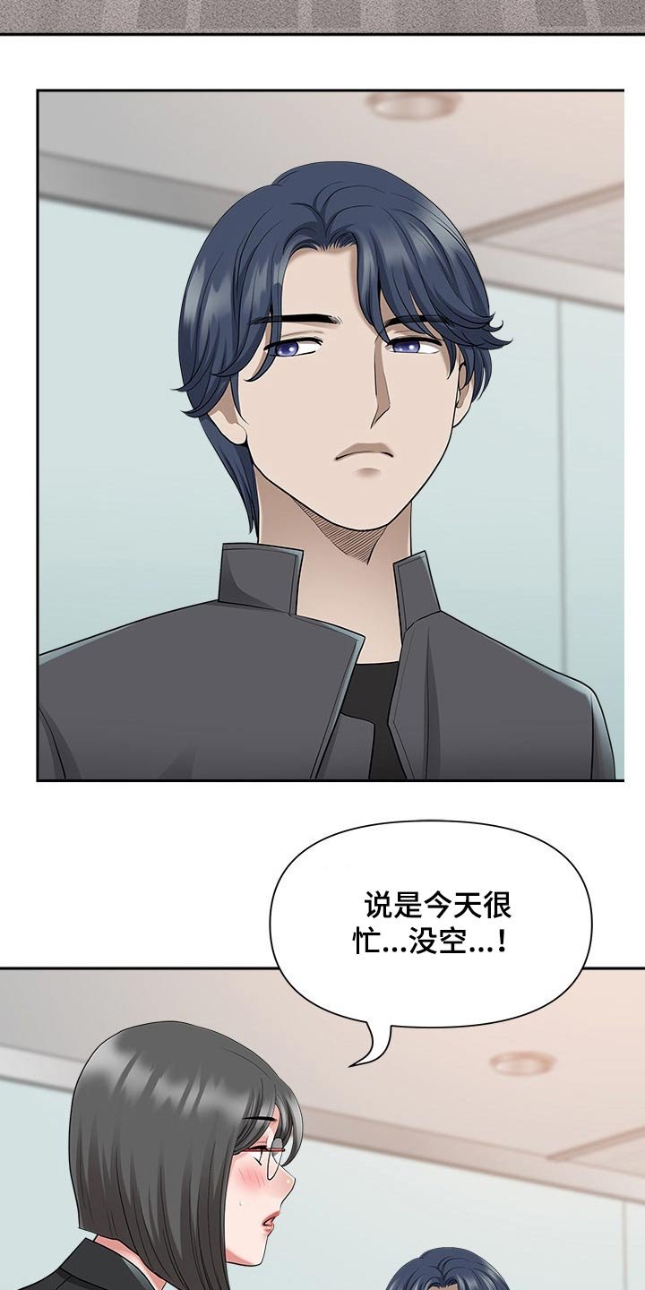 第46章：朋友