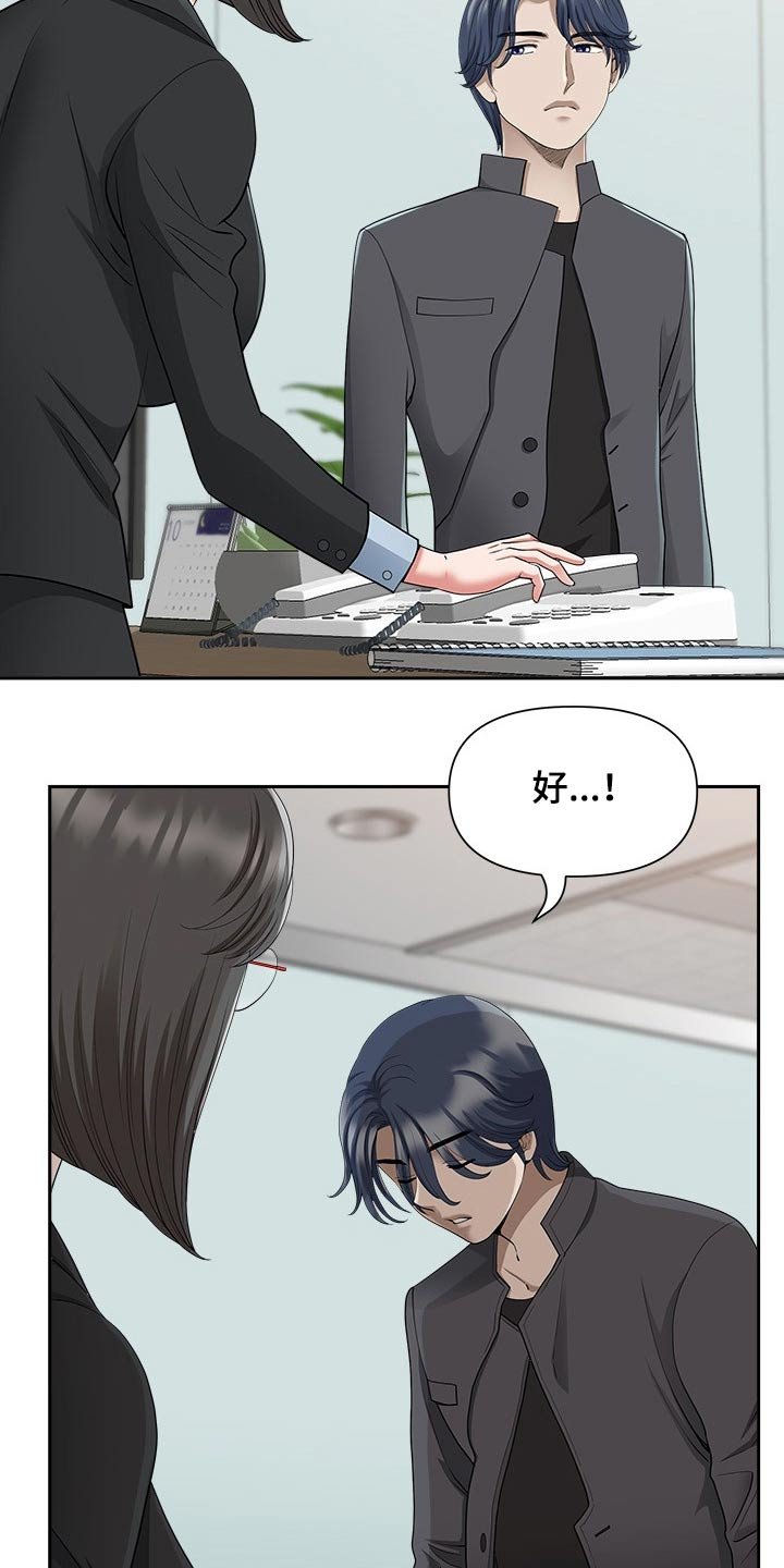 第46章：朋友