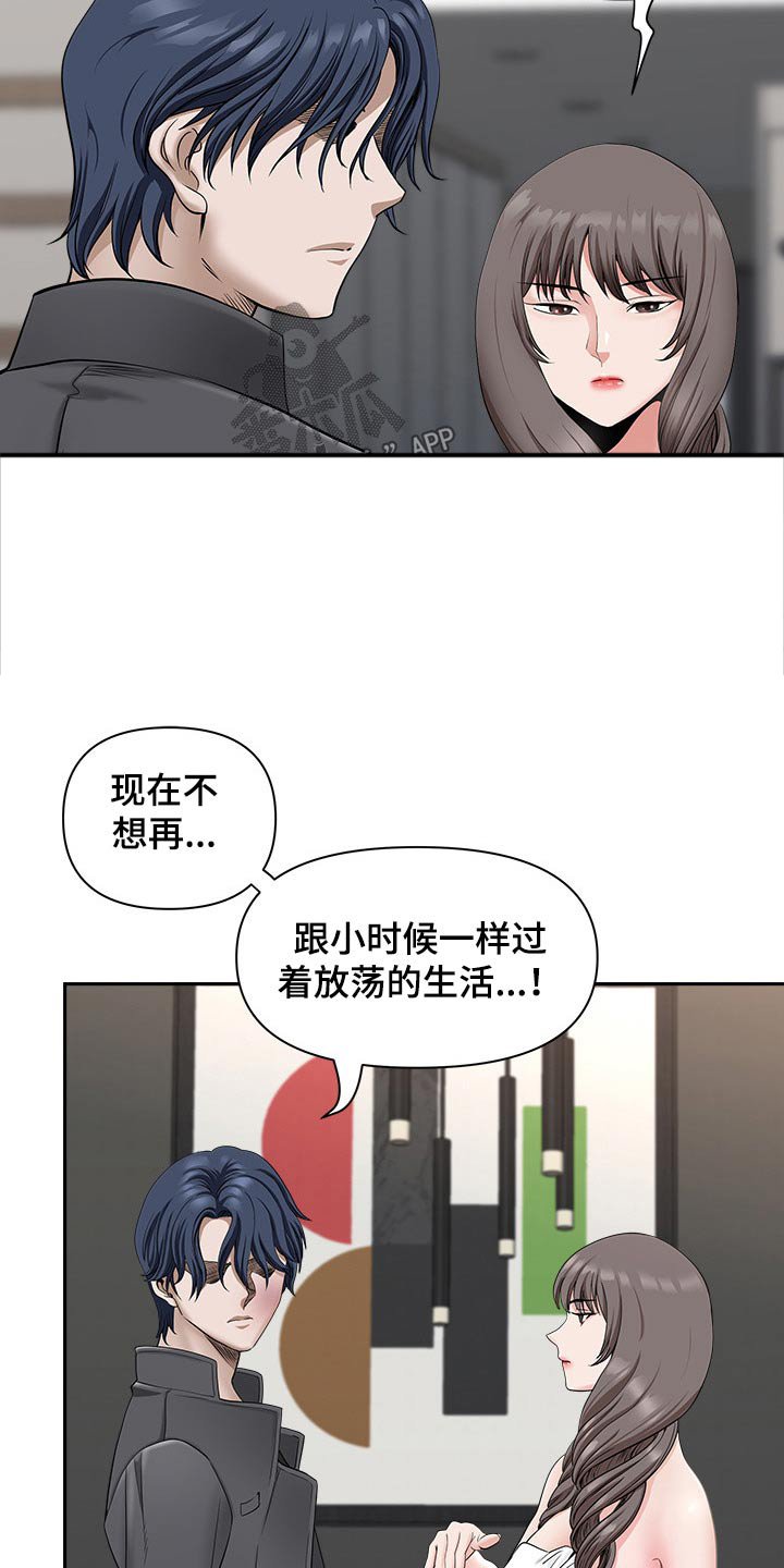 第49章：还不来