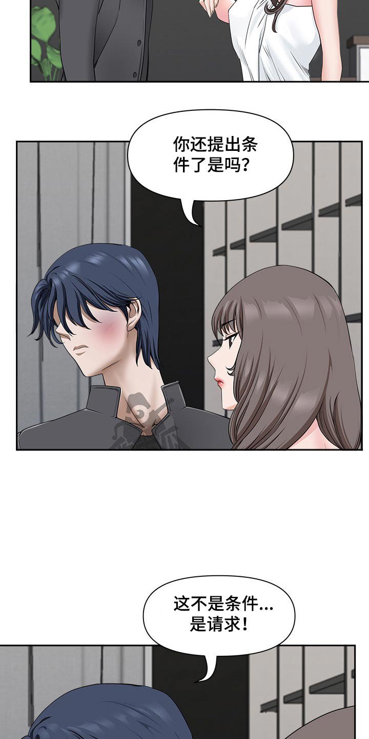 第49章：还不来