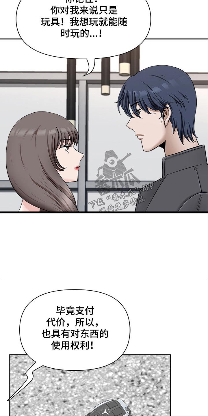 第49章：还不来