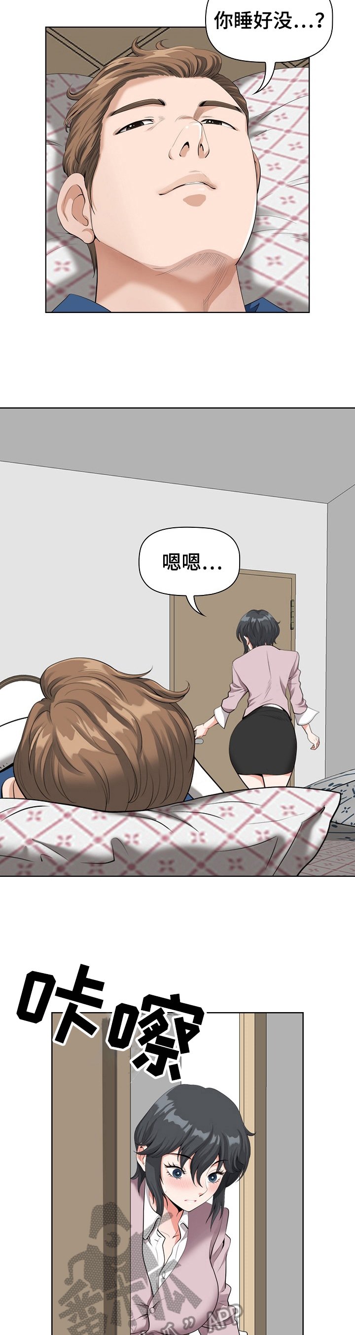 第5章：打招呼