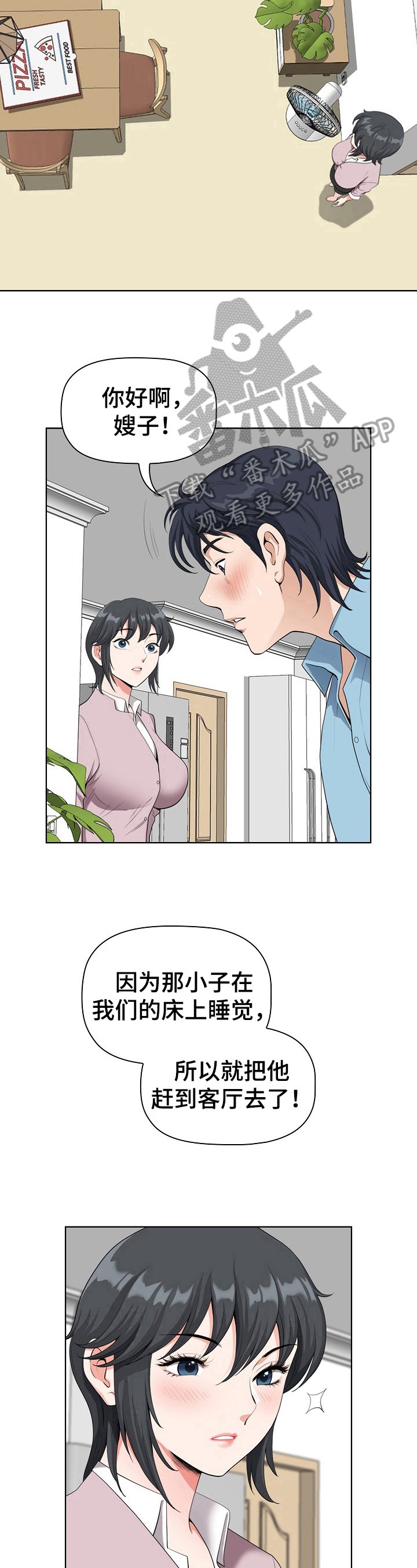 第5章：打招呼