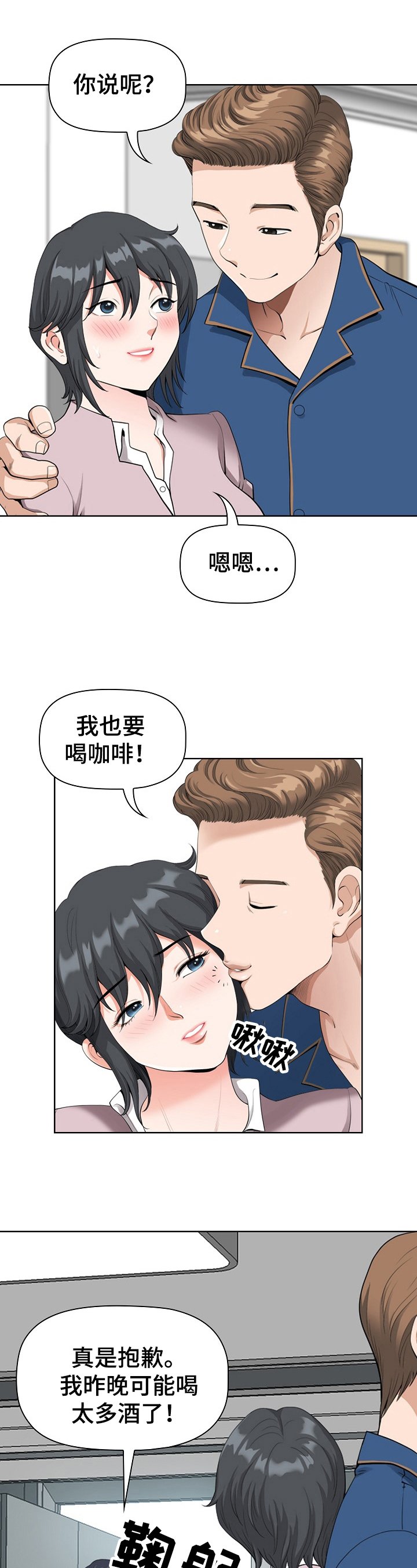 第5章：打招呼