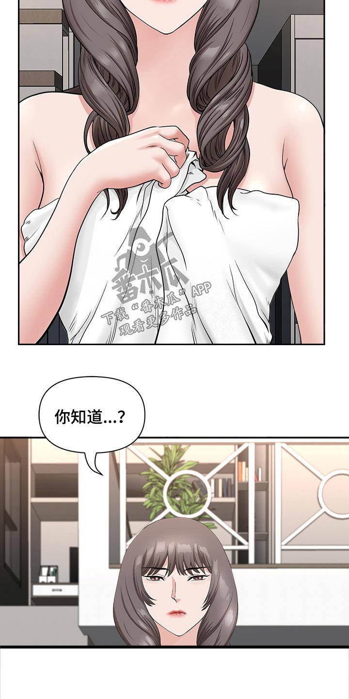 第50章：半推半就