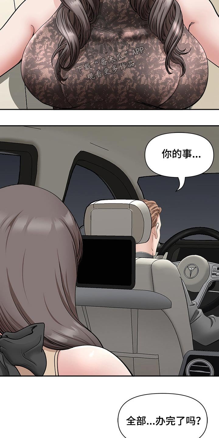 第50章：半推半就