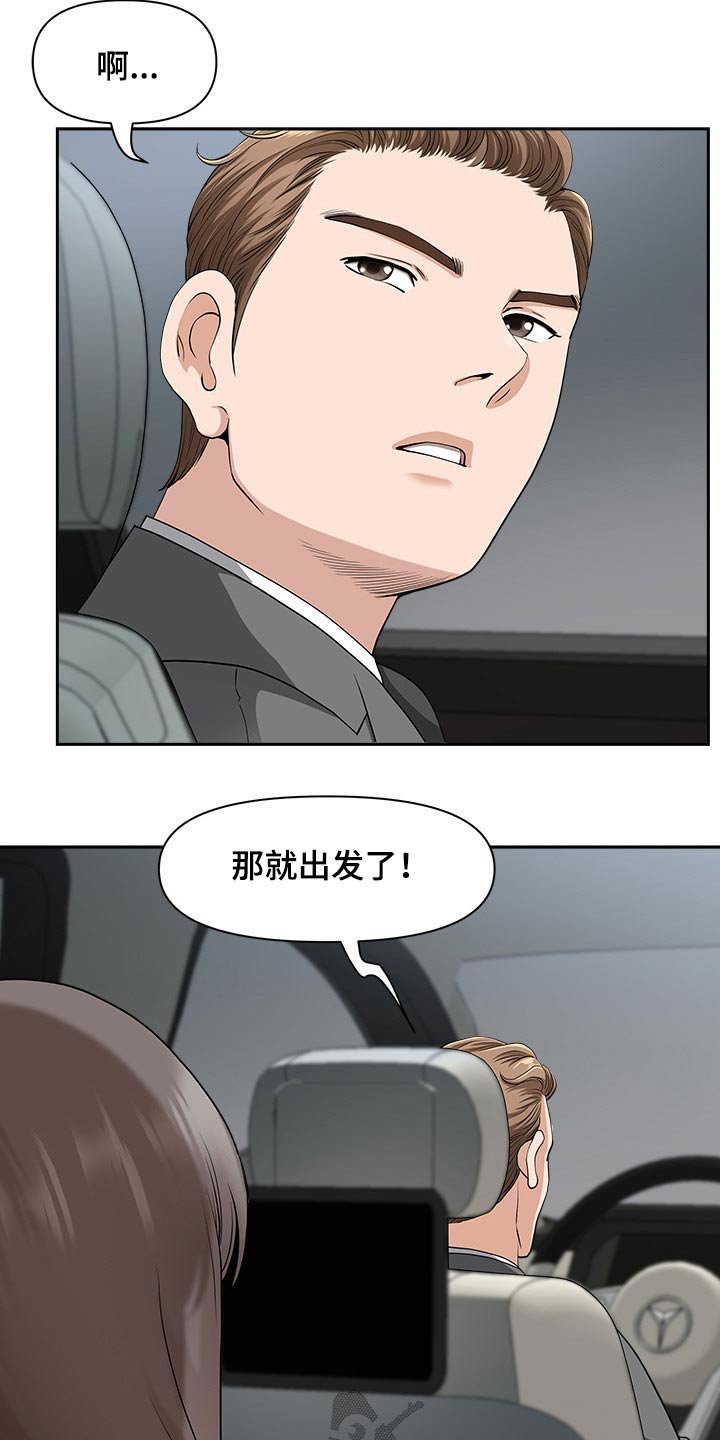第50章：半推半就
