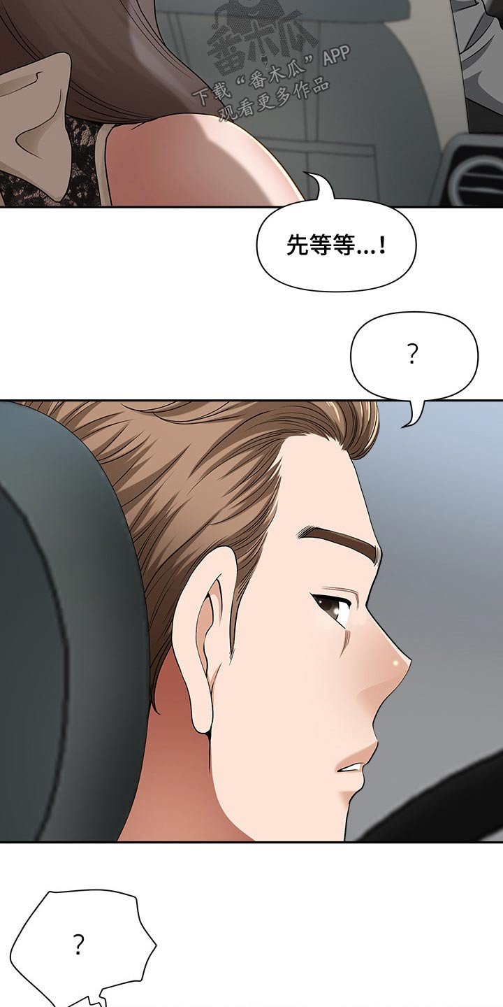 第50章：半推半就