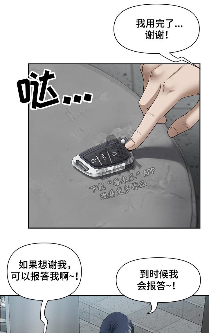 第52章：车窗