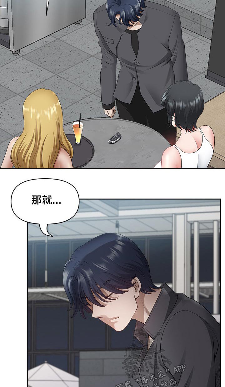 第52章：车窗