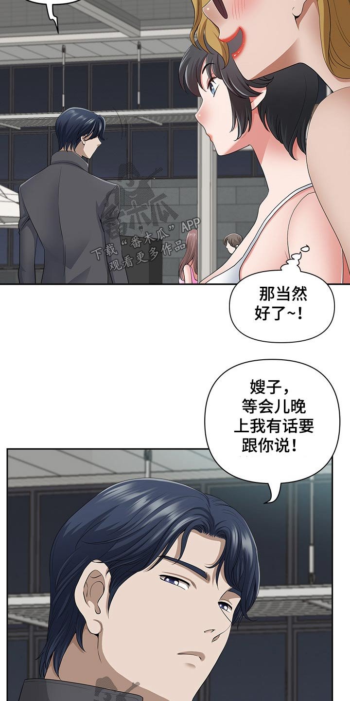 第52章：车窗