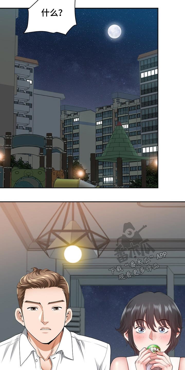 第52章：车窗
