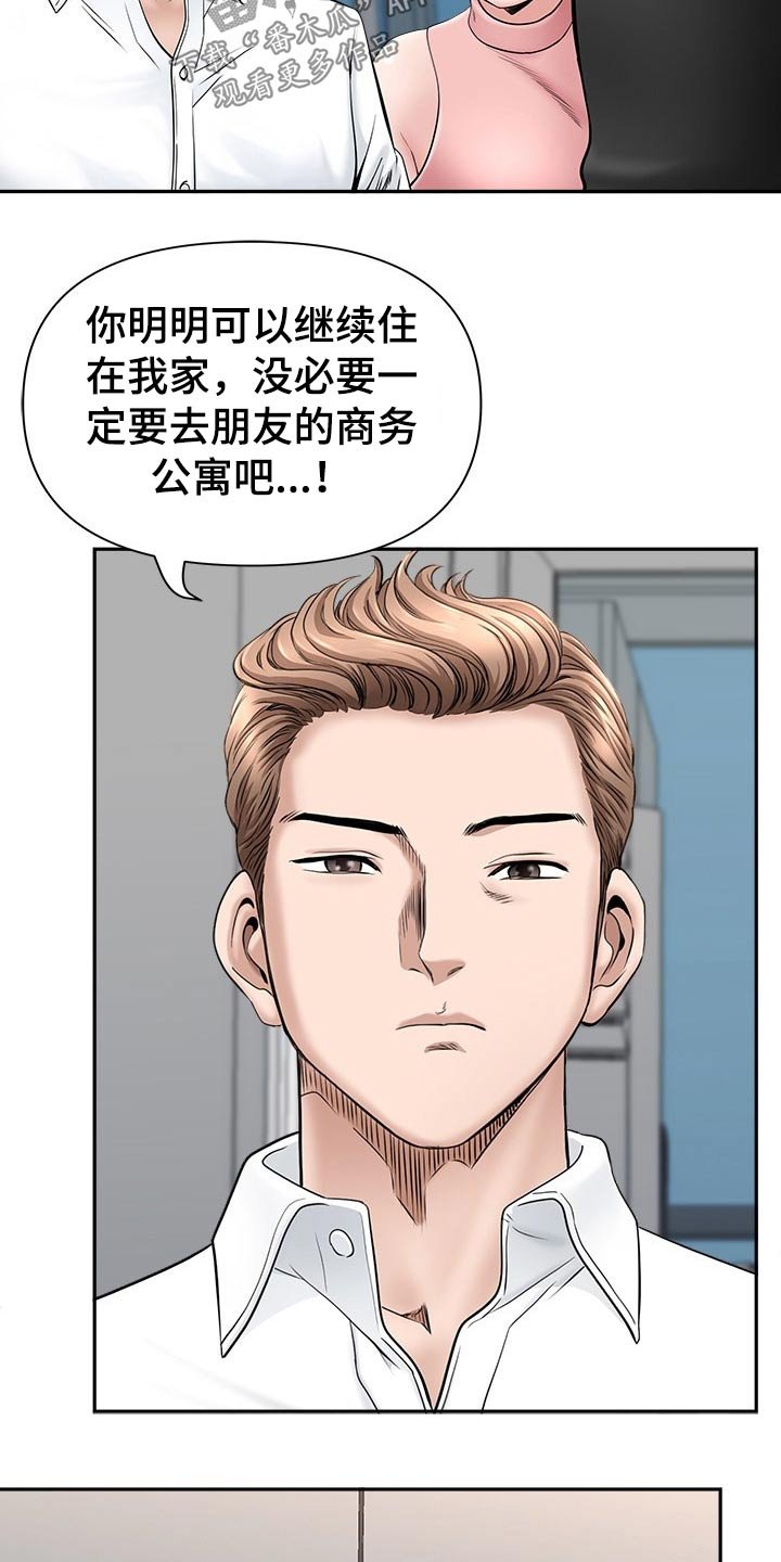 第53章：有话要说