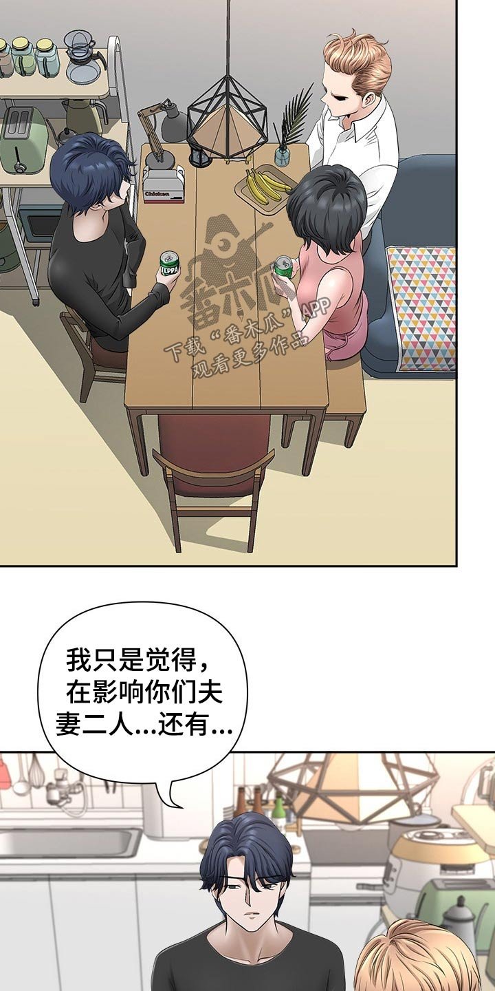 第53章：有话要说