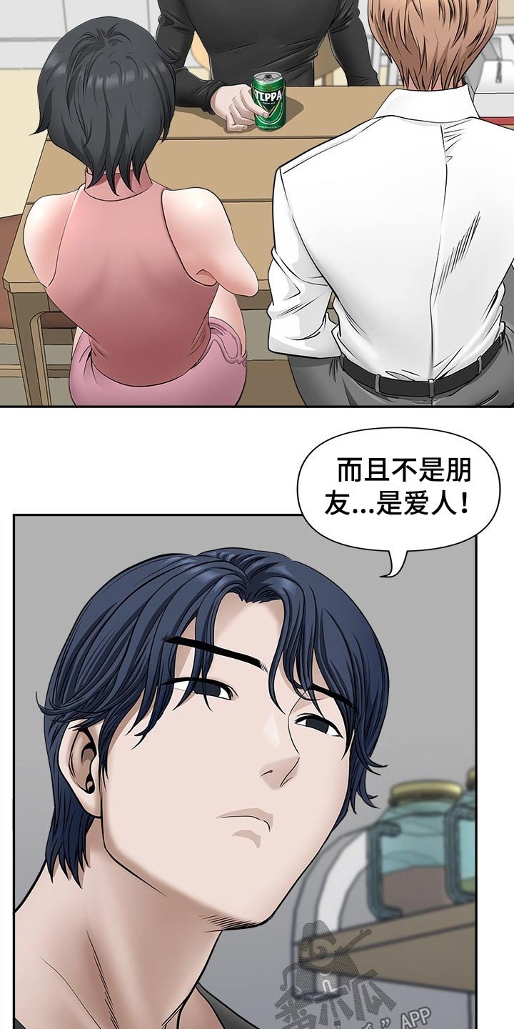 第53章：有话要说