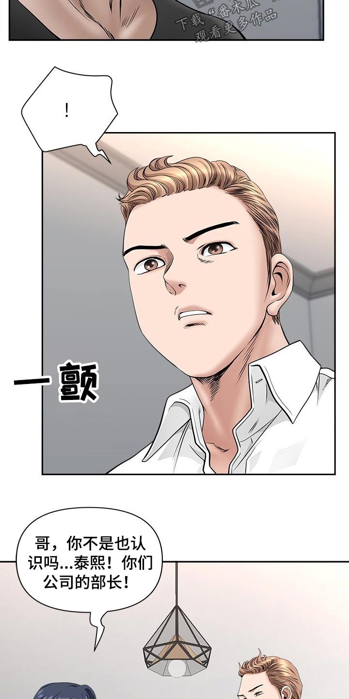 第53章：有话要说