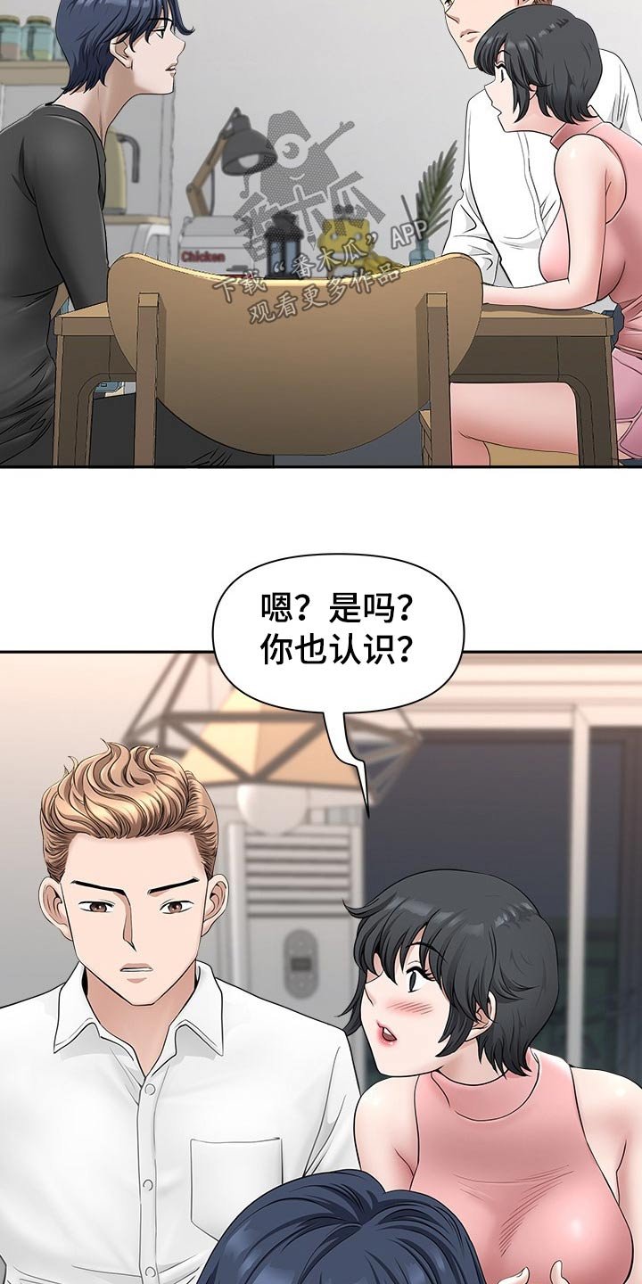 第53章：有话要说