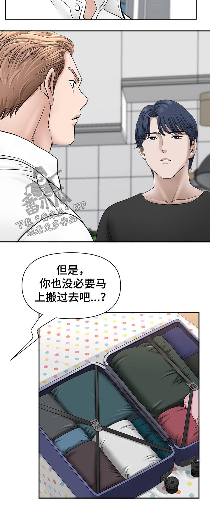 第53章：有话要说