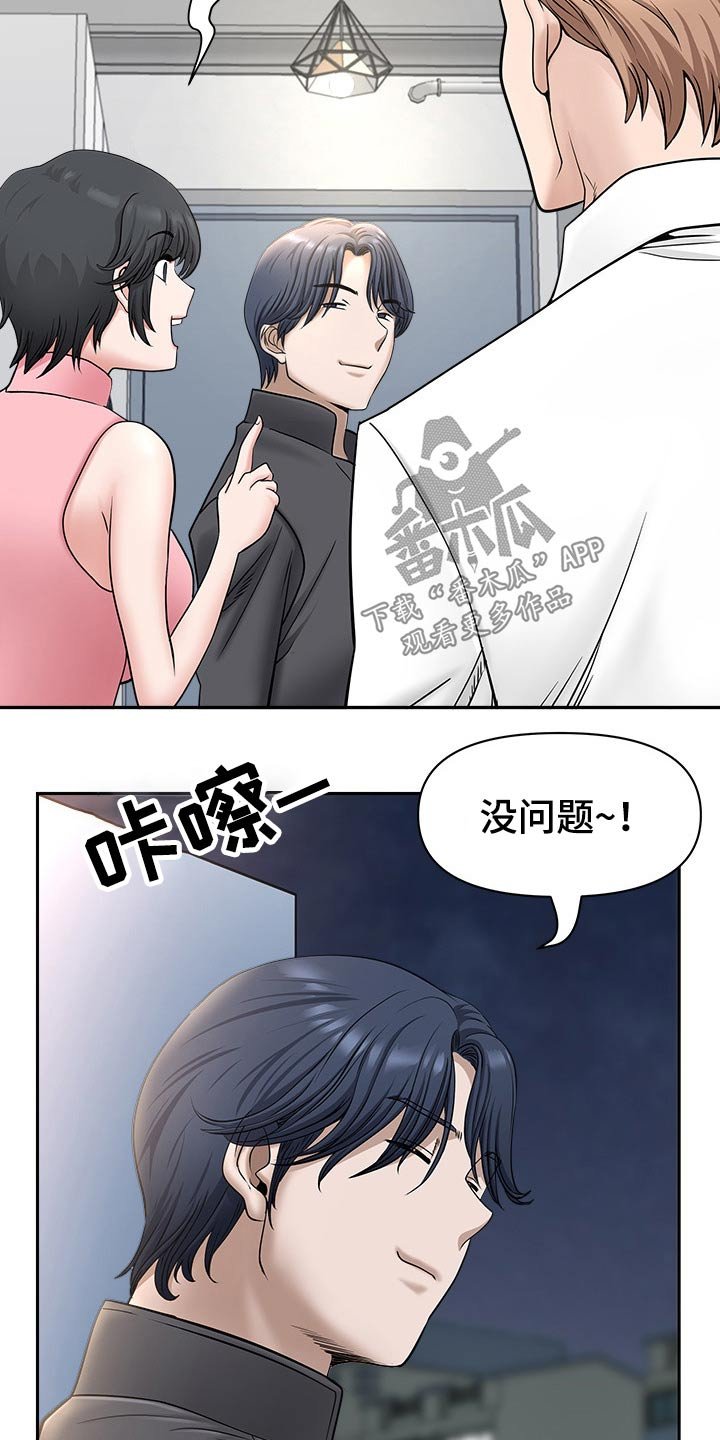 第54章：搬出去