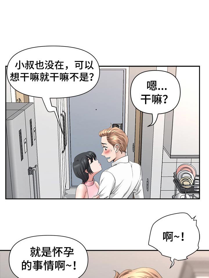 第54章：搬出去