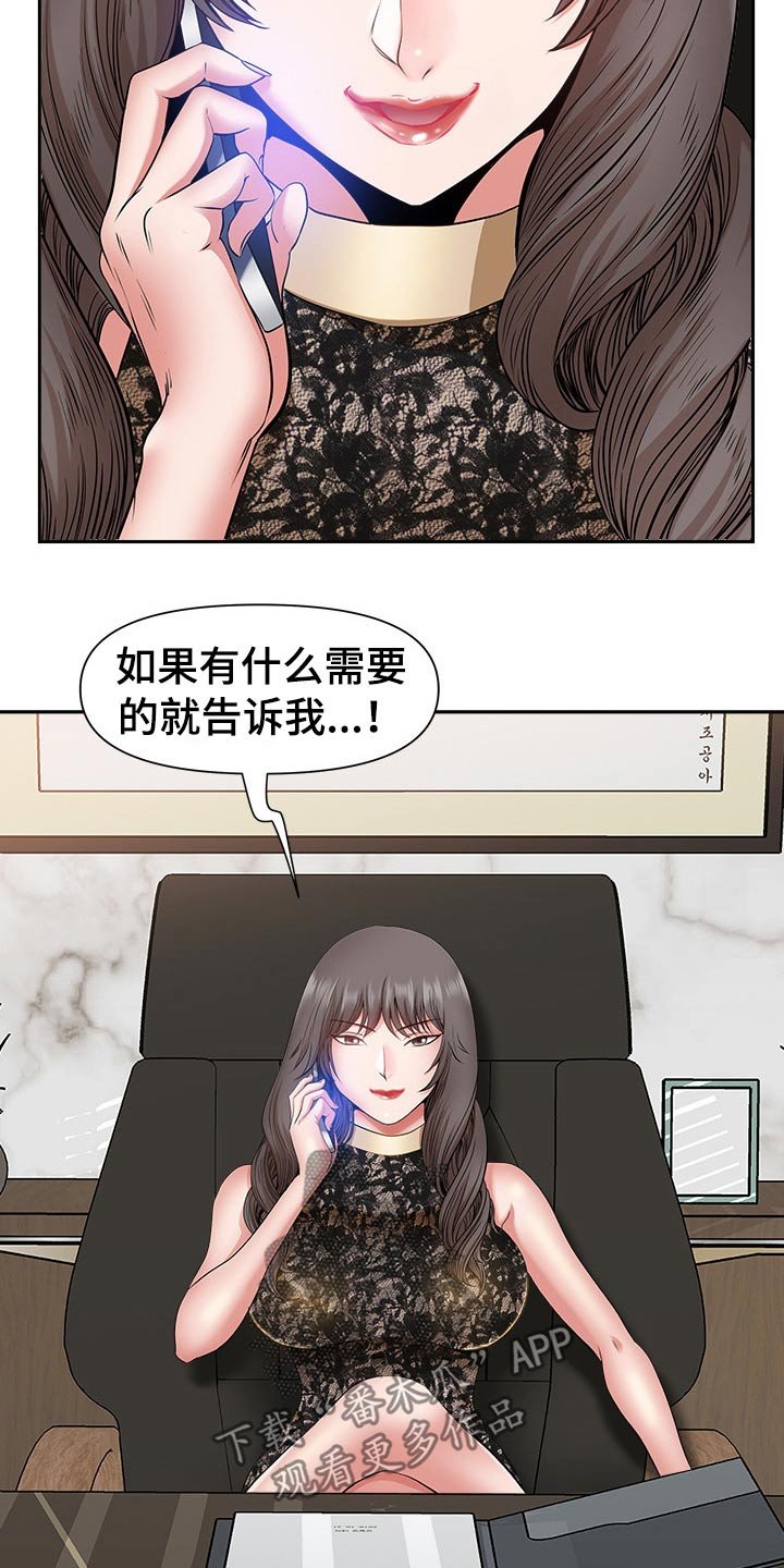 第55章：二人世界