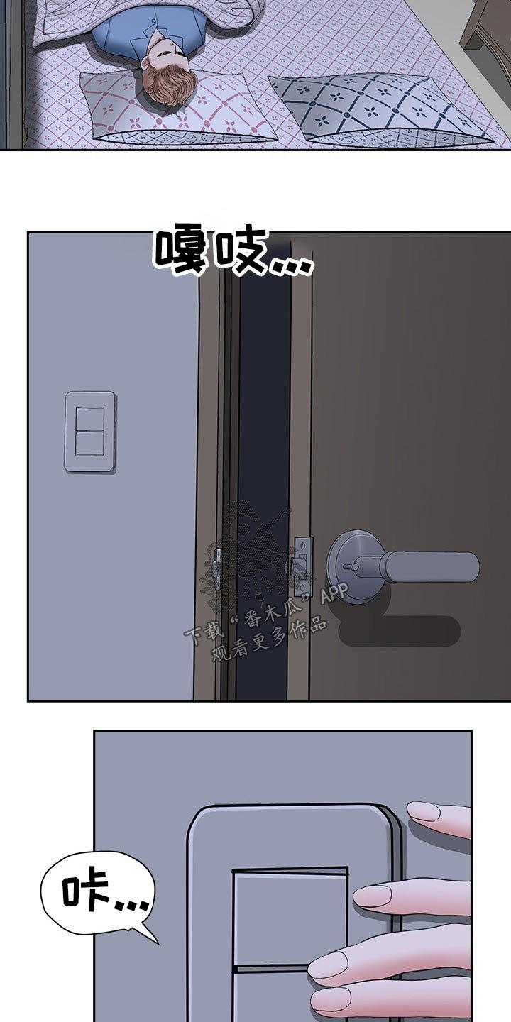 第55章：二人世界
