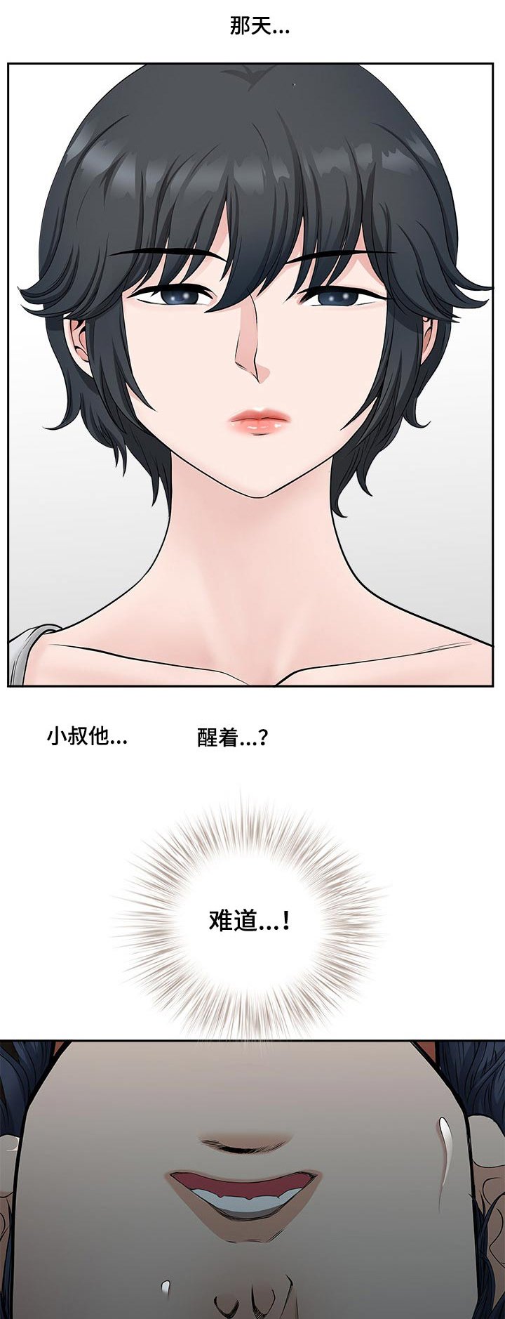 第56章：收买