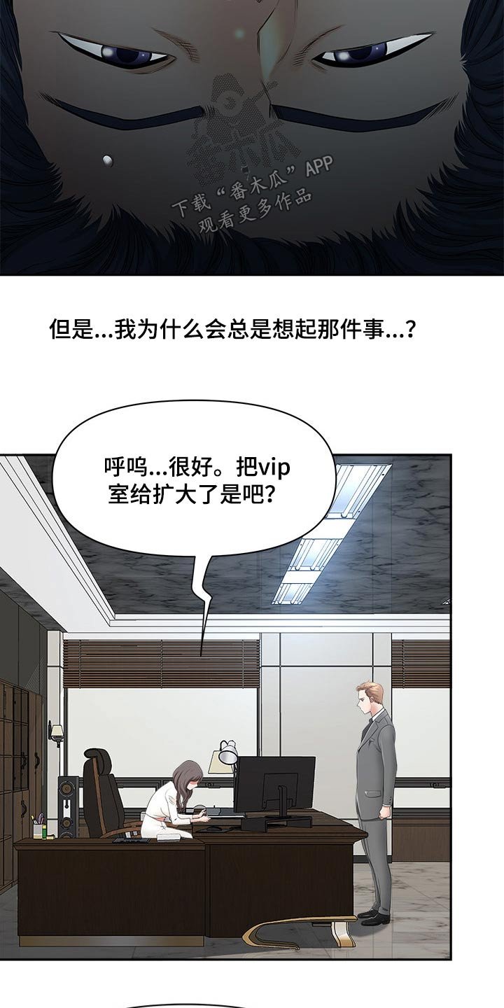 第56章：收买
