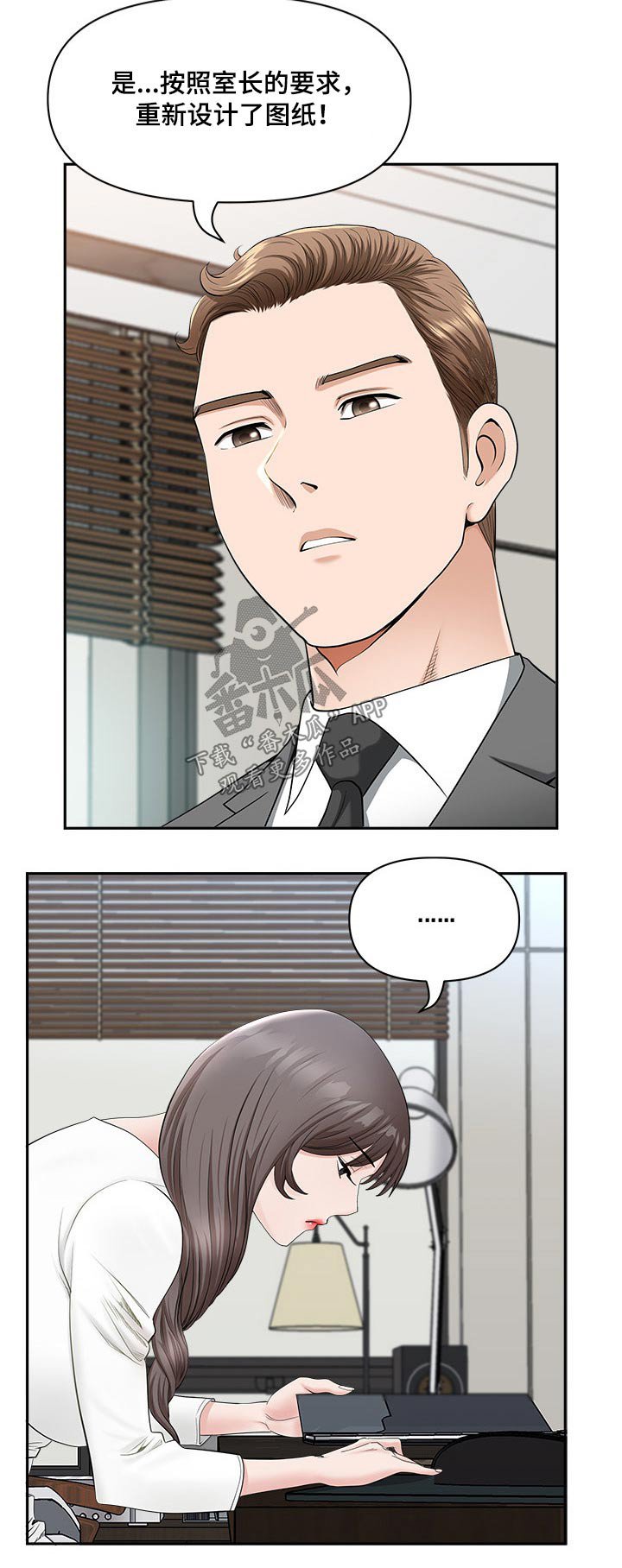 第56章：收买