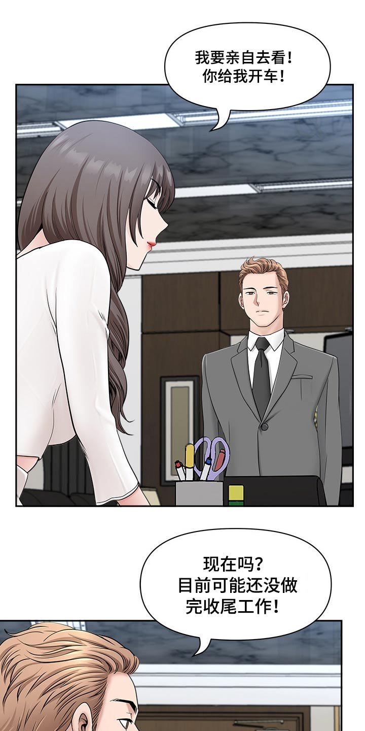 第56章：收买