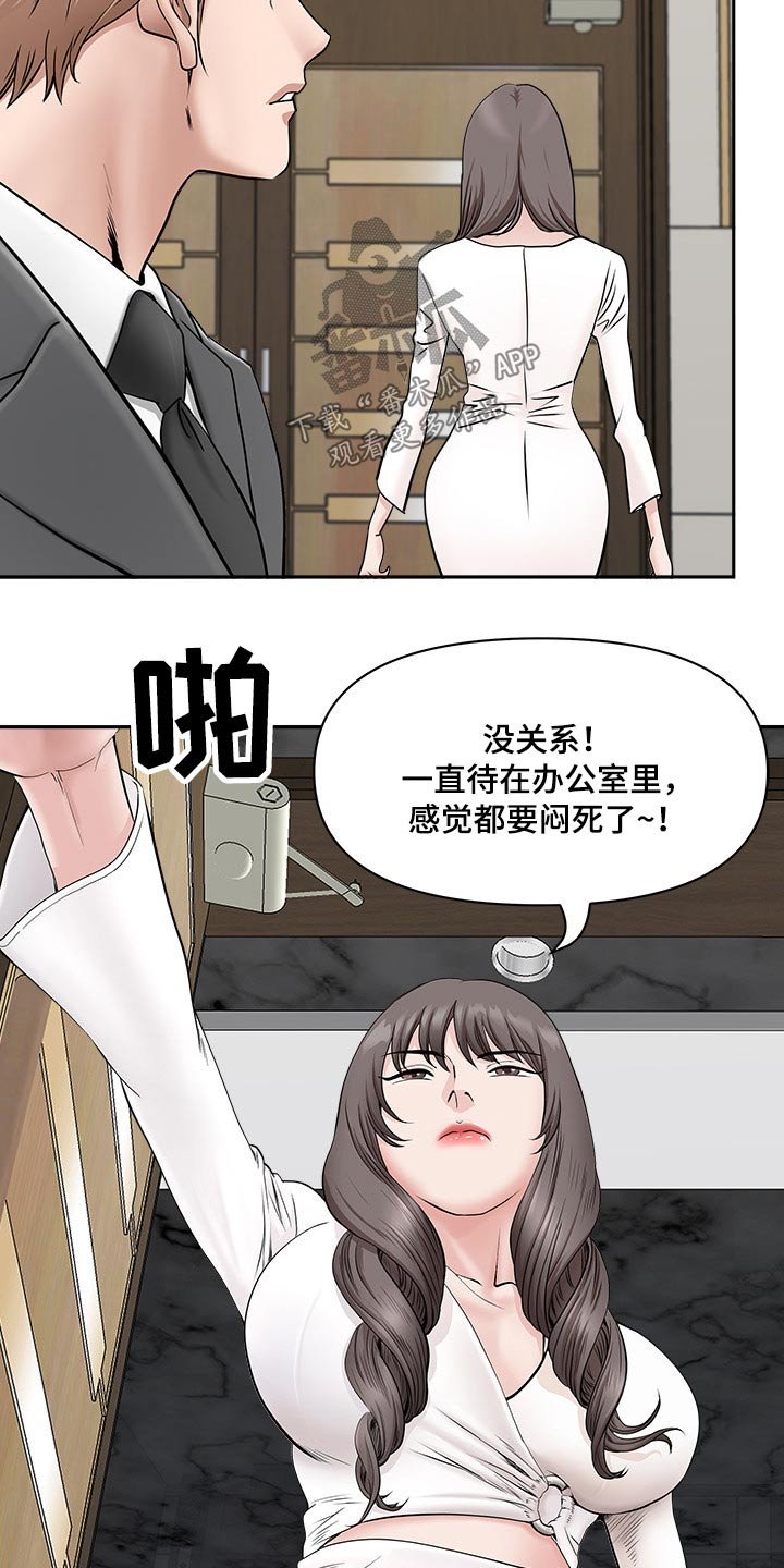 第56章：收买