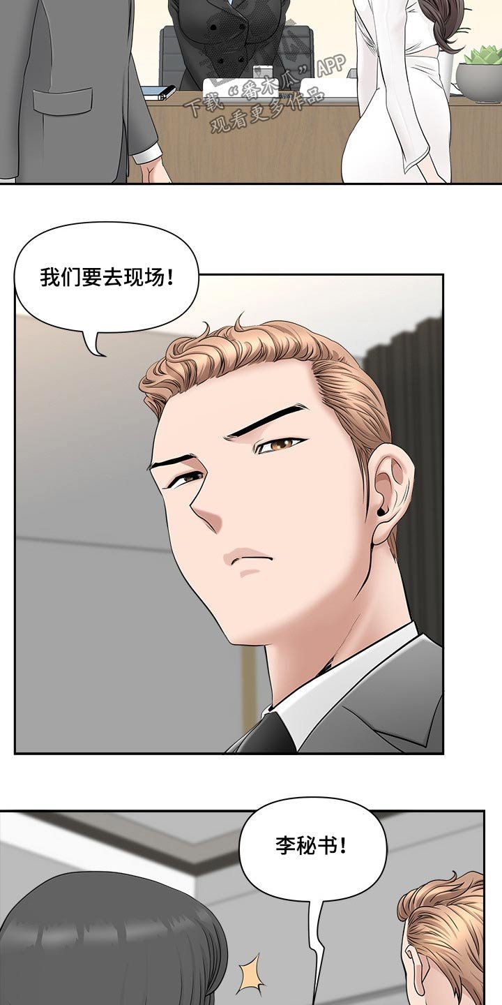 第56章：收买