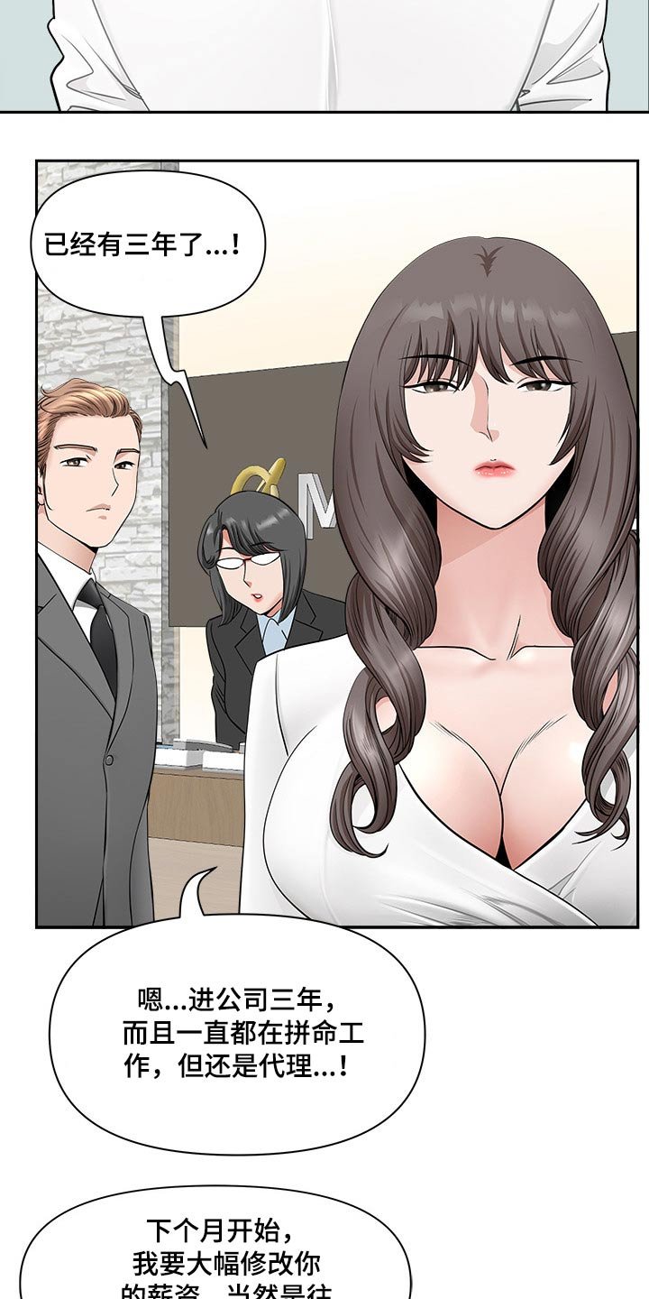 第56章：收买