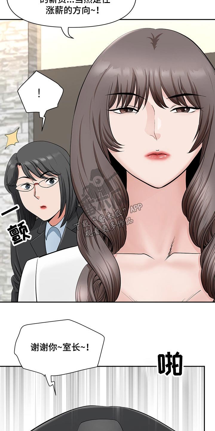 第56章：收买