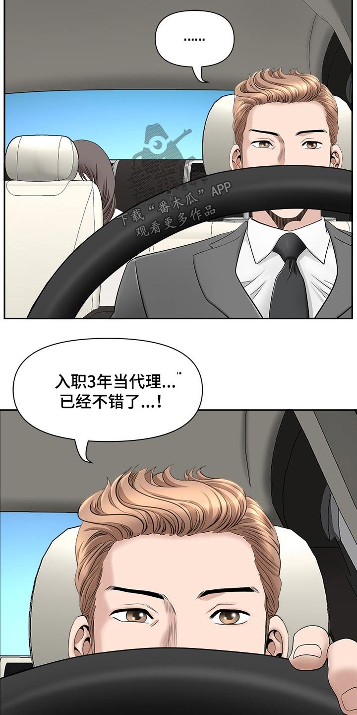 第56章：收买