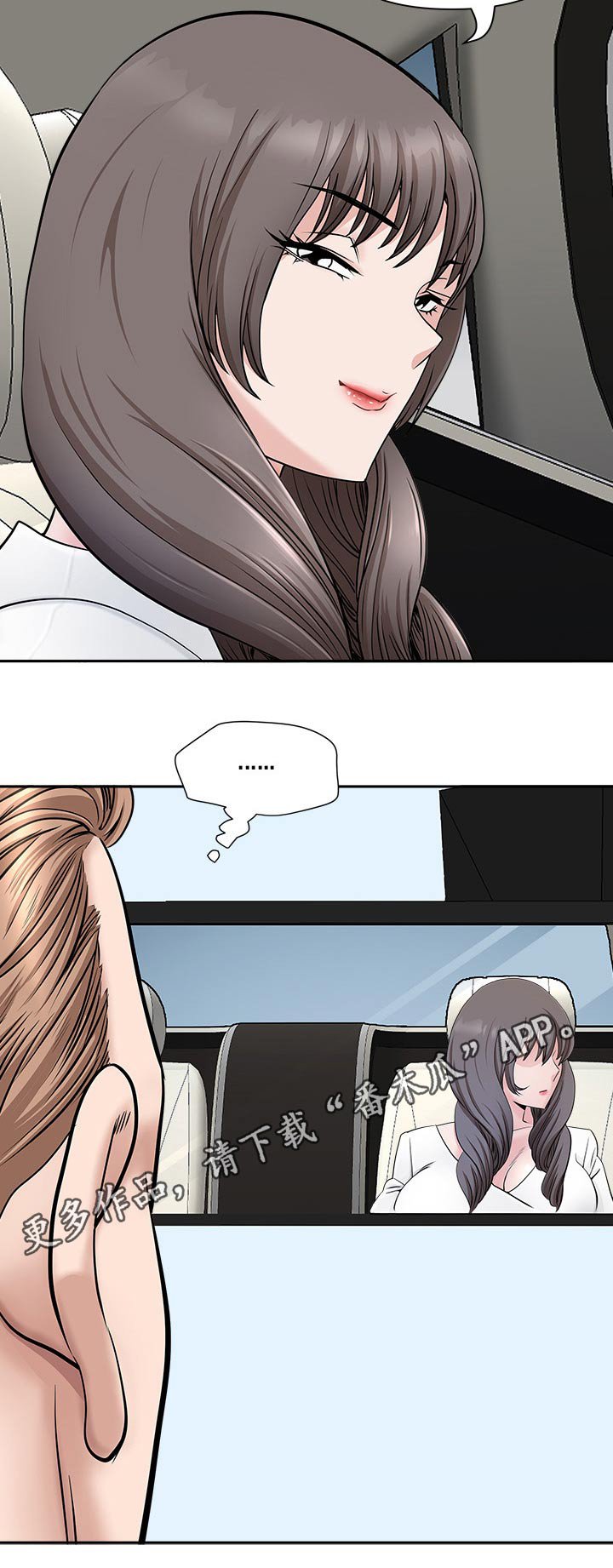 第56章：收买