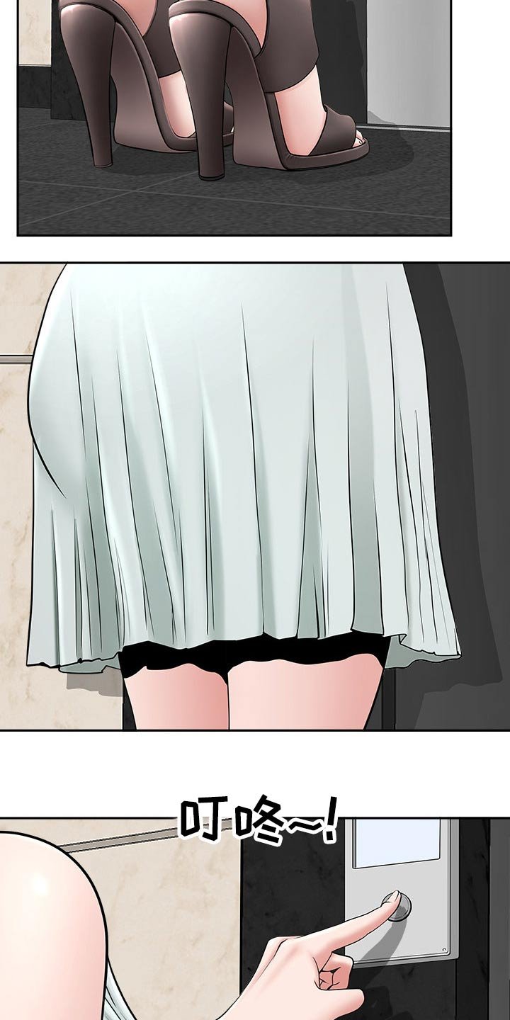 第57章：女朋友