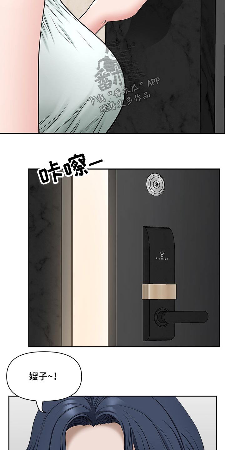 第57章：女朋友