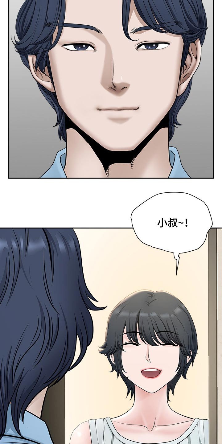 第57章：女朋友