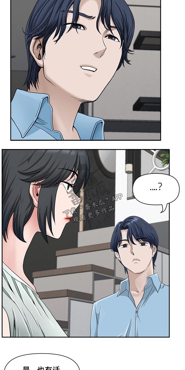 第57章：女朋友