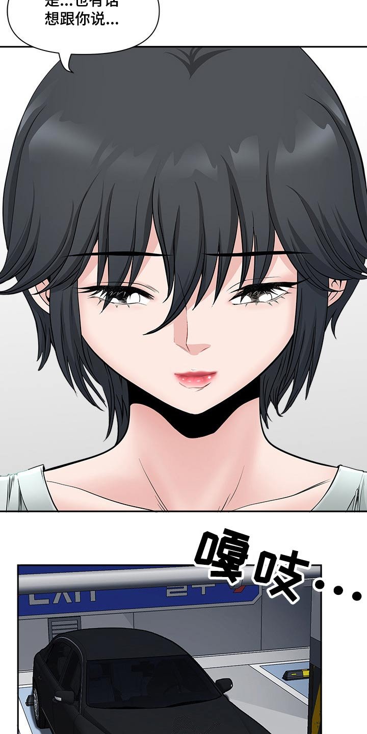 第57章：女朋友