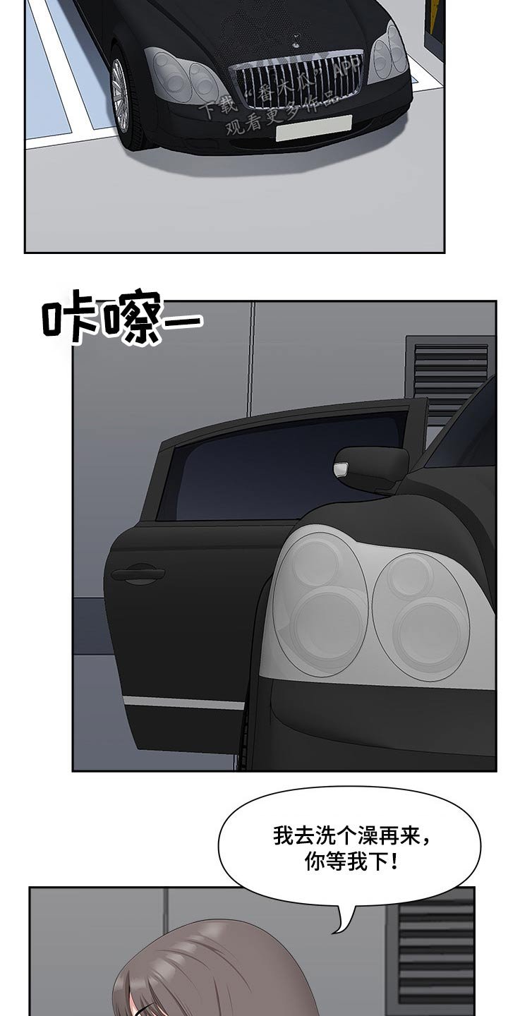 第57章：女朋友