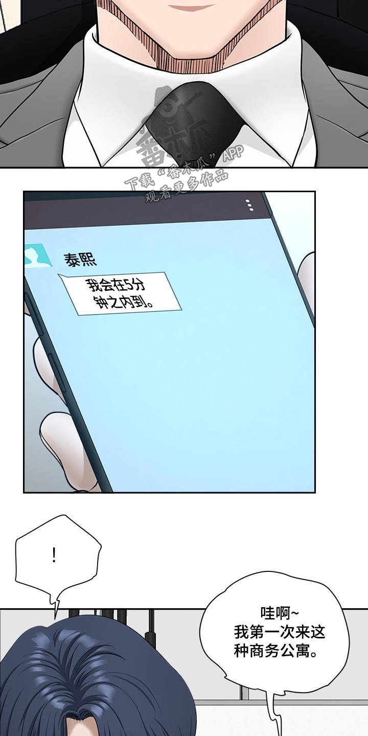 第57章：女朋友