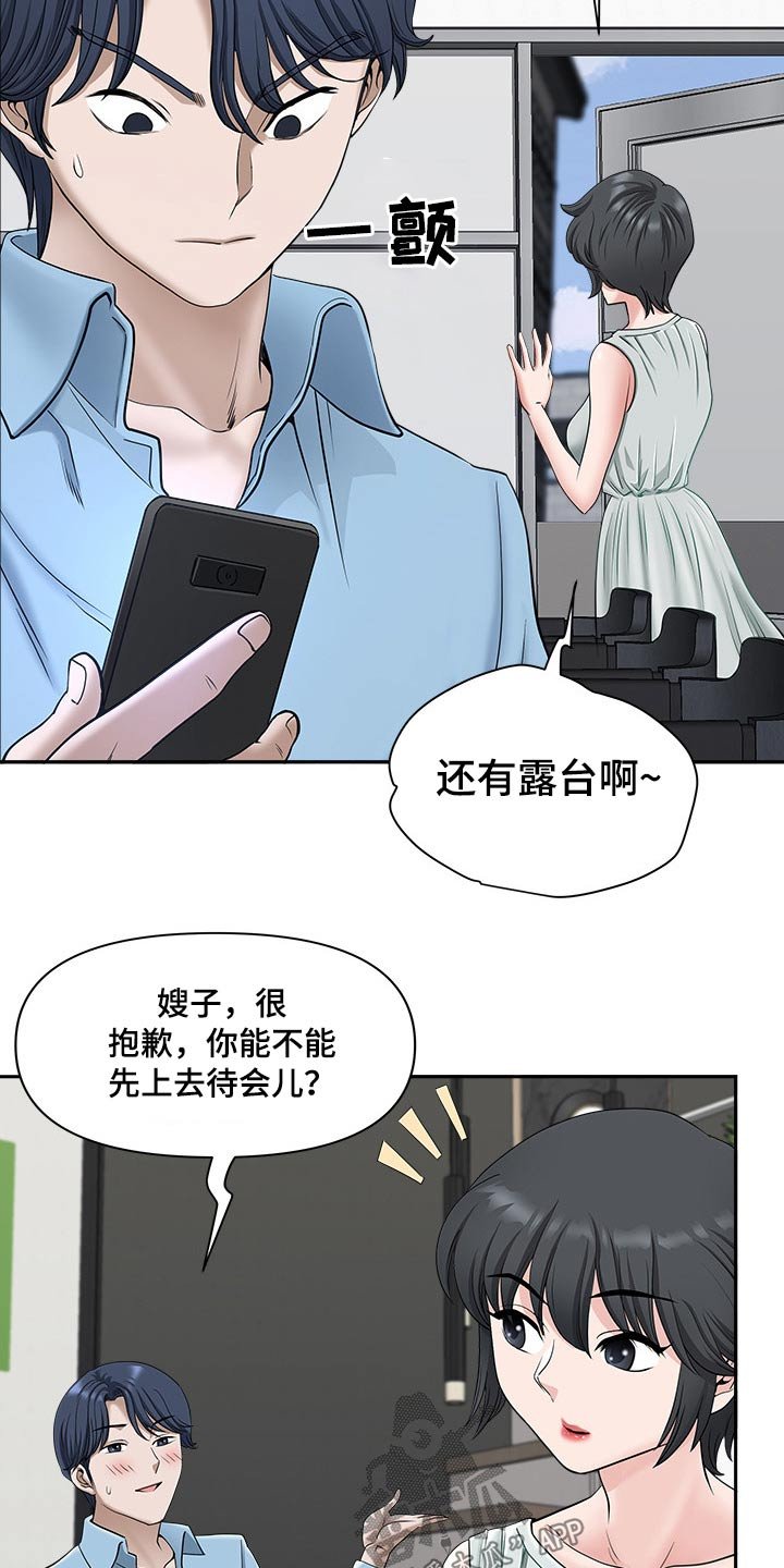 第57章：女朋友