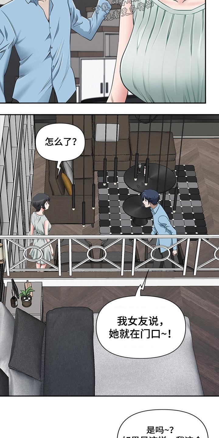 第57章：女朋友