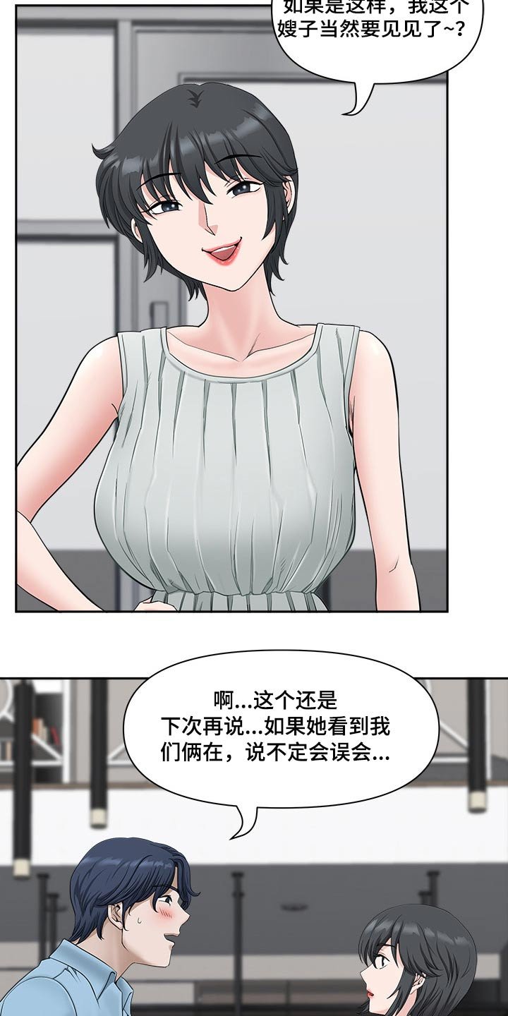 第57章：女朋友