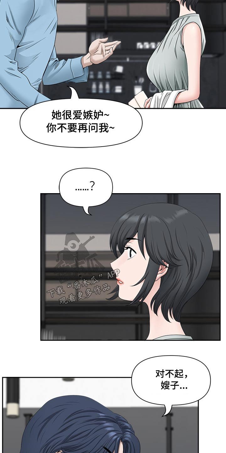 第57章：女朋友