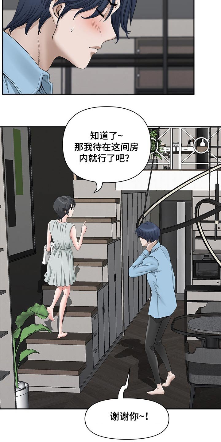 第57章：女朋友