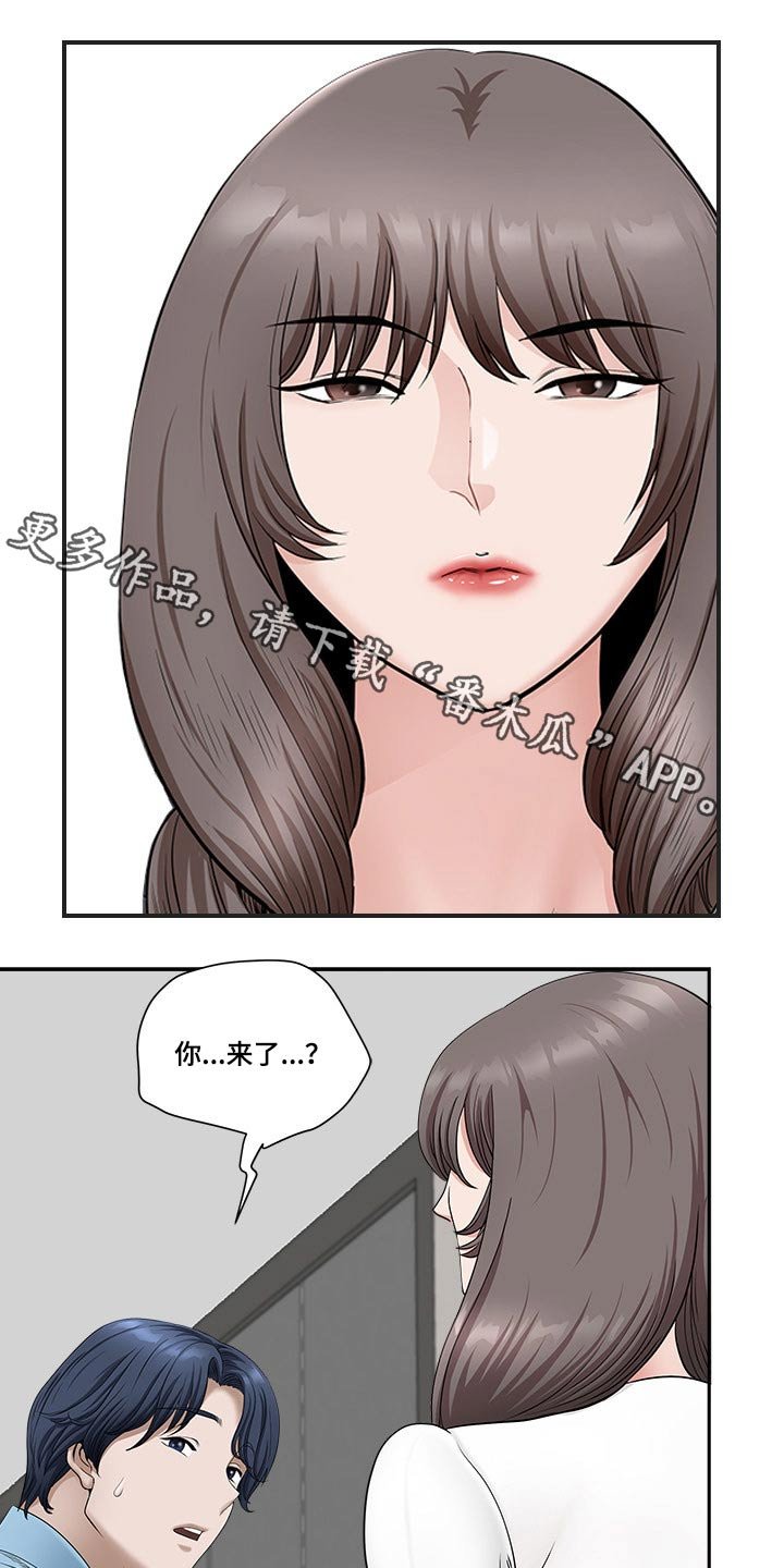 第58章：误会