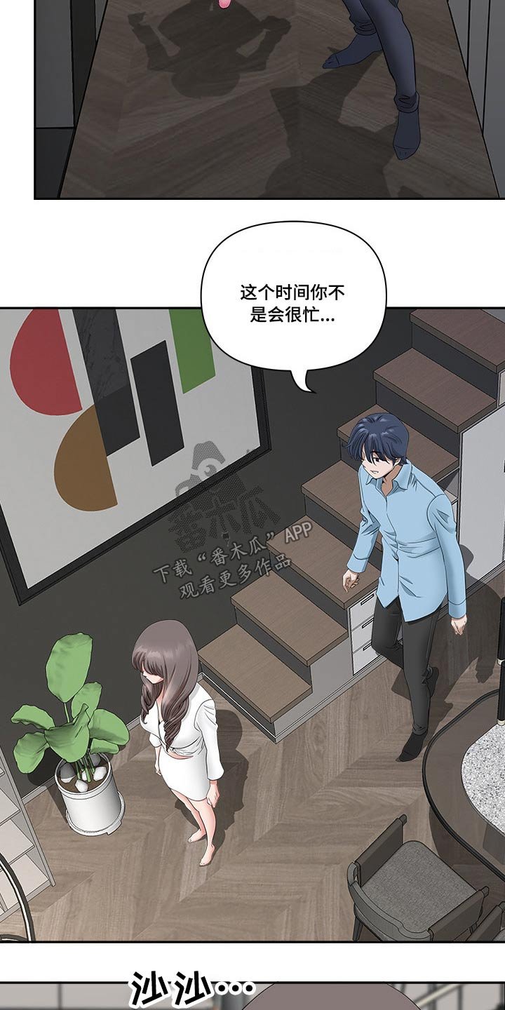 第58章：误会